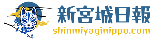 shinmiyaginippo.com